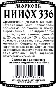 морковь НИИОХ-336 (1,5 гр Б/П)