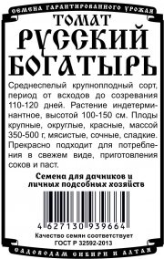 томат Русский Богатырь (0,05гр Б/П)