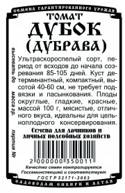 томат Дубрава (0,05 гр  Б/П)