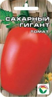 томат Сахарный гигант СибСад