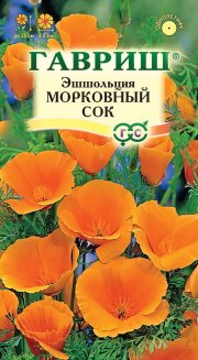 цветы Эшшольция Морковный сок ГАВРИШ