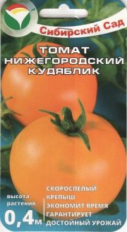 томат Нижегородский кудяблик СибСад