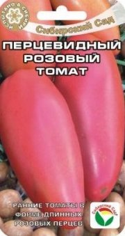 томат Перцевидный Розовый СибСад