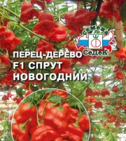 Перец Спрут Новогодний Дерево F1