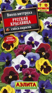 цветы Виола Русская красавица смесь АЭЛИТА