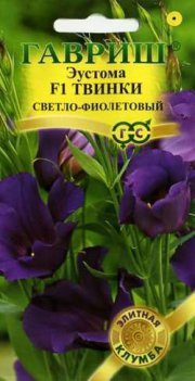 цветы Эустома Твинки светло-фиолетовый ГАВРИШ
