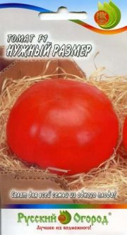 томат Нужный размер НК (0,1 гр)