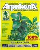Агрикола -13 для фикусов 20 гр (1/100) ТЭ