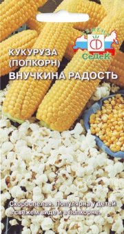кукуруза сахарная Внучкина Радость (поп-корн) СЕДЕК
