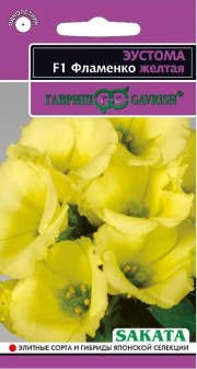 цветы Эустома Фламенко желтая ГАВРИШ