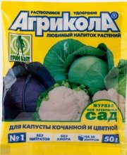 Агрикола - 1 для капусты(1/100) ТЭ