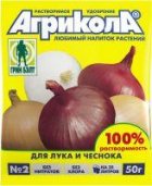 Агрикола - 2 для лука,чеснока 50 гр (1/100) ТЭ
