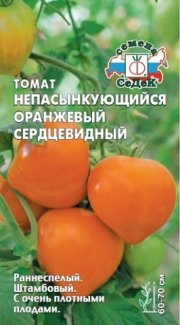 томат Непасынкующийся Оранжевый Сердцевидный СЕДЕК