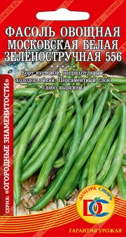 фасоль овощная Московская белая зеленостручная 556  /5 гр Дем Сиб/