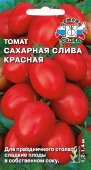 томат Сахарная Слива Красная СЕДЕК