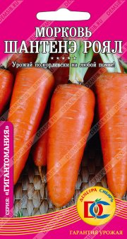 морковь Шантенэ РОЯЛ /1,5 гр Дем Сиб/
