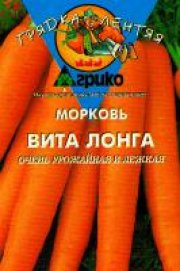 морковь Вита Лонга (гель драж 300 шт) АГРИКО