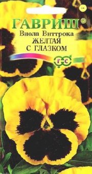 цветы Виола Виттрока Желтая с глазком  ГАВРИШ