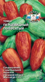 томат Перцевидный Полосатый СЕДЕК