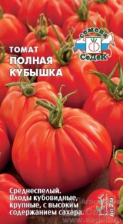 томат Полная Кубышка СЕДЕК