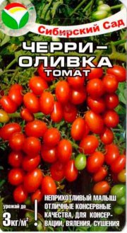 томат Черри-Оливка СибСад
