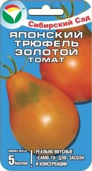 томат Японский трюфель ЗОЛОТОЙ СибСад