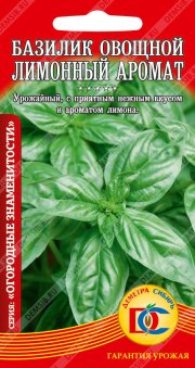 зеленные базилик овощной Лимонный аромат /0,3 гр Дем Сиб/