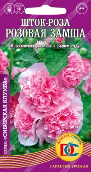 цветы Шток-роза Розовая Замша /0,1 гр Дем Сиб/