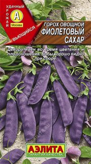 горох овощной Фиолетовый сахар АЭЛИТА