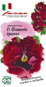 цветы Виола Виттрока Фламенко красная F1 ГАВРИШ