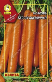 морковь Бессердцевинная (драже) морковь АЭЛИТА