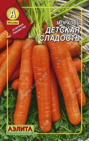морковь Детская сладость (драже 300 шт) АЭЛИТА