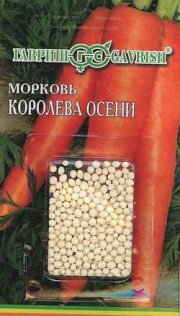 морковь Королева Осени (гель драже 300 шт) (R)  ГАВРИШ