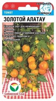 томат Золотой Алатау СибСад