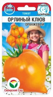 томат Орлиный клюв Оранжевый СибСад