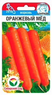 морковь Оранжевый мед СибСад