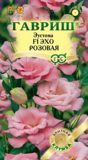 цветы Эустома Эхо розовая ГАВРИШ