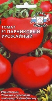томат Парниковый Урожайный F1 СЕДЕК