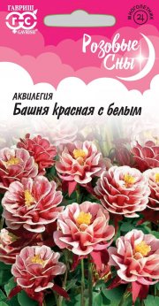 цветы Аквилегия Башня красн. с белым, обыкн., серия Розовые сны ГАВРИШ