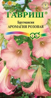 цветы Бругмансия Аромагия розовая ГАВРИШ