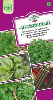 зеленные Лекарственный огород Витаминный ГАВРИШ