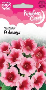цветы Глоксиния Легенда F1  ГАВРИШ серия Розовые сны!