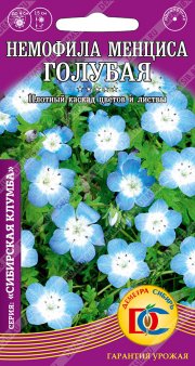 цветы Немофила Менциса голубая  /0,2 гр Дем Сиб/