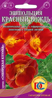 цветы Эшшольция Красный вождь /0,1 гр Дем Сиб/