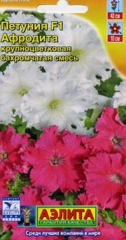 цветы Петуния Афродита крупноцветковая бахромчатая смесь АЭЛИТА