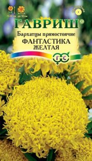 цветы Бархатцы Фантастика желтая ГАВРИШ