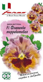 цветы Виола Виттрока Фламенко терракотовая ГАВРИШ