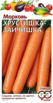 морковь Хрустишка-зайчишка ГАВРИШ