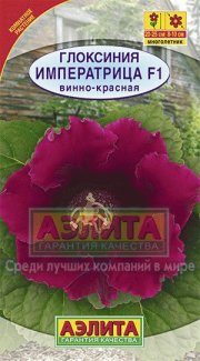 цветы Глоксиния Императрица винно-красная АЭЛИТА
