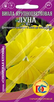 цветы Виола Луна крупноцветковая /0,1 гр Дем Сиб/